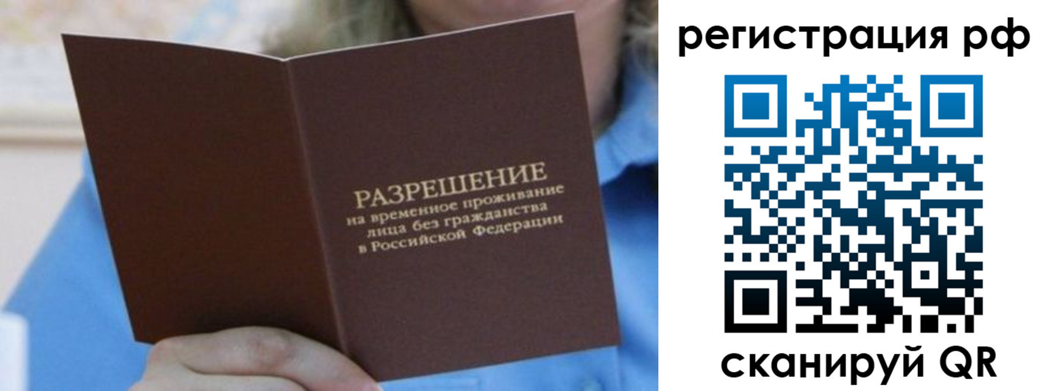 временная регистрация купить в Кувандыке