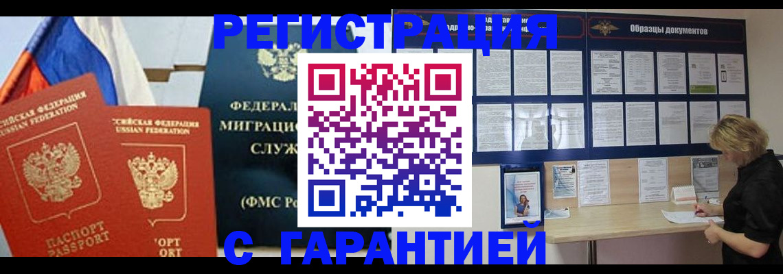 регистрация в Кувандыке
