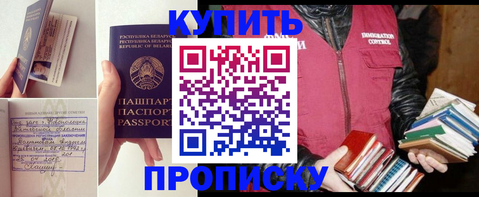 временная регистрация для всех в Кувандыке